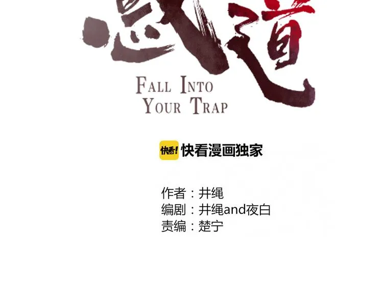第64话 别放过我 第17页