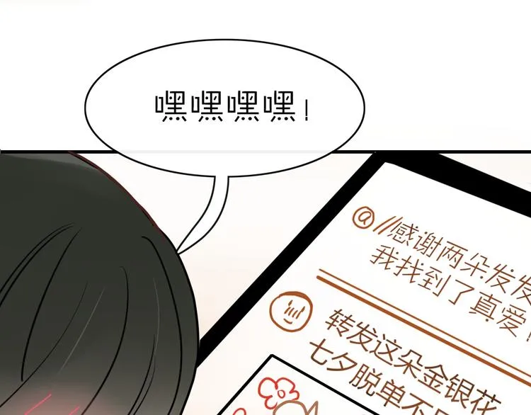 第64话 别放过我 第25页