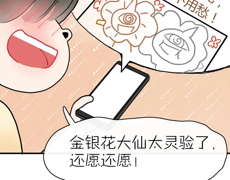 第64话 别放过我 第26页