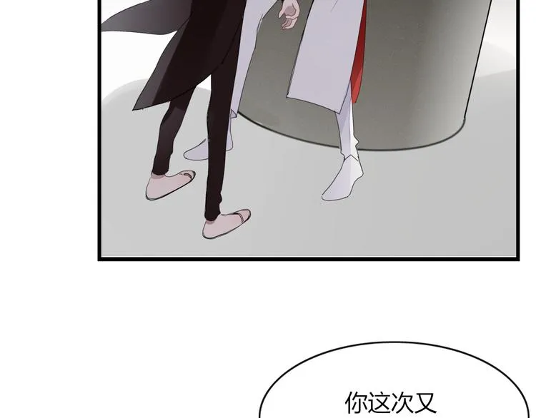第64话 别放过我 第30页