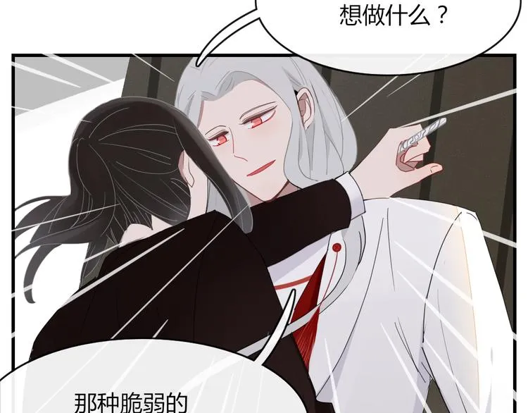 第64话 别放过我 第31页