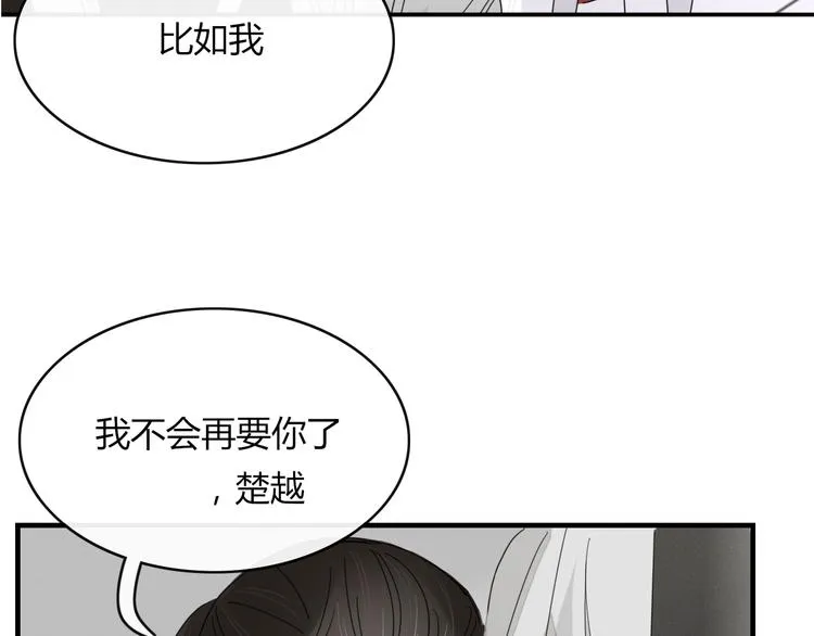 第64话 别放过我 第34页