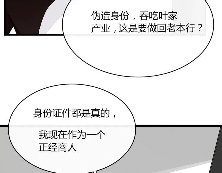 第64话 别放过我 第36页