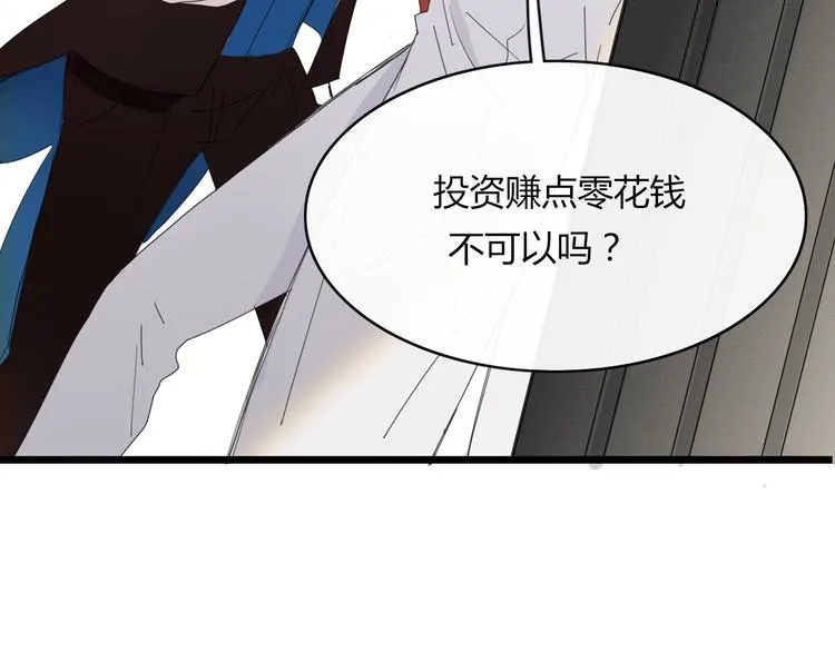 第64话 别放过我 第38页