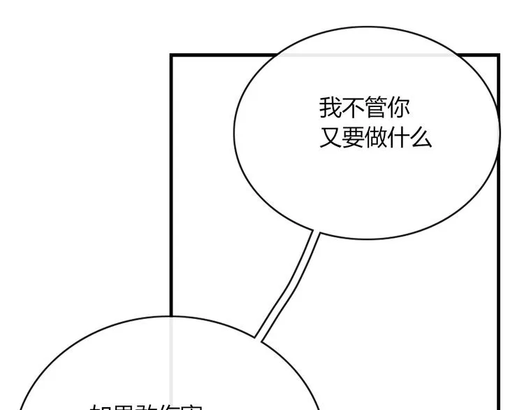 第64话 别放过我 第39页