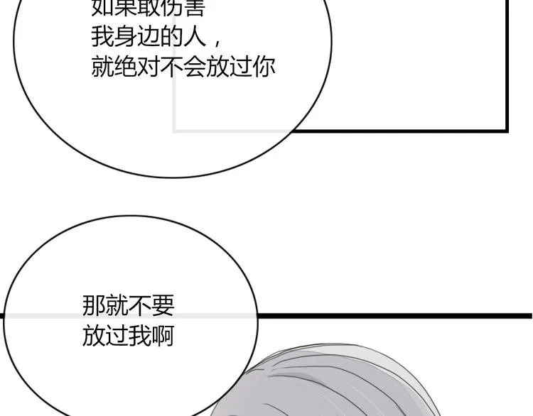 第64话 别放过我 第40页