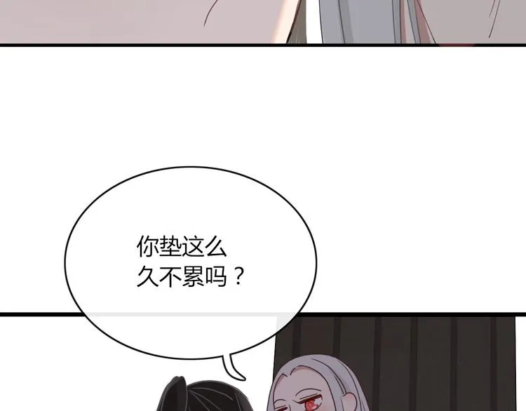第64话 别放过我 第44页