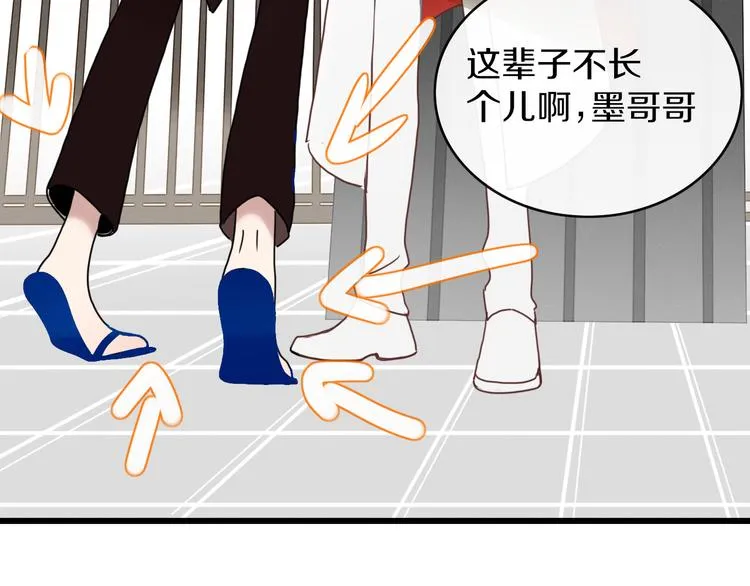 第64话 别放过我 第46页