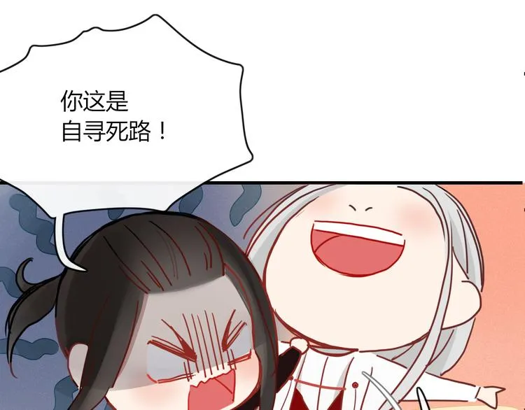 第64话 别放过我 第47页
