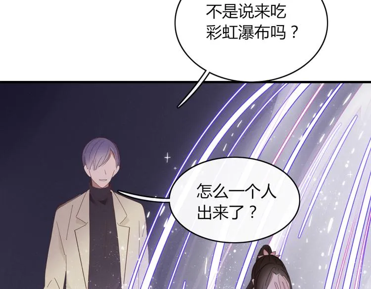 第64话 别放过我 第52页