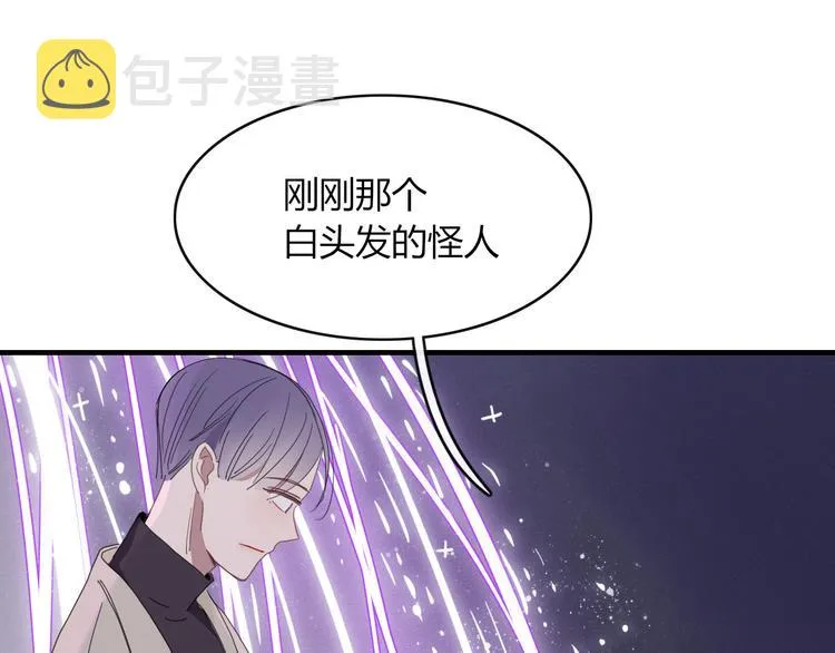 第64话 别放过我 第54页