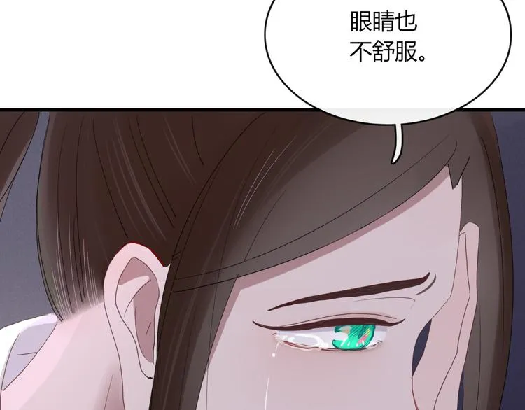 第64话 别放过我 第56页