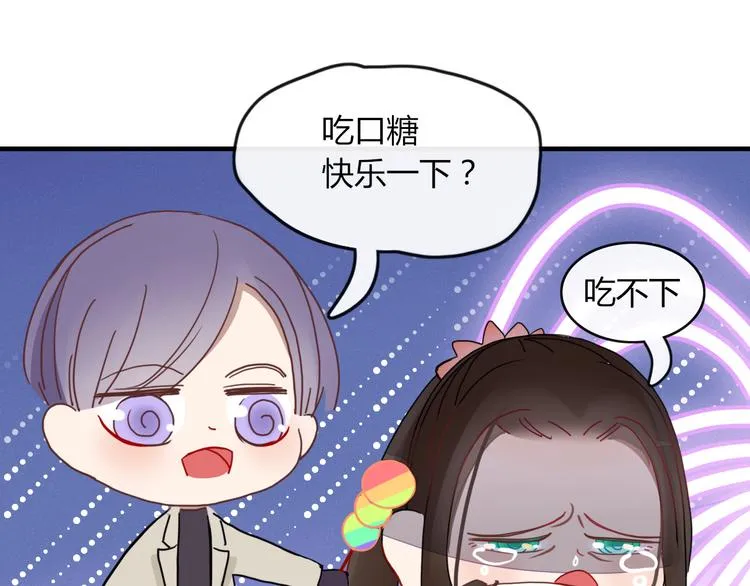 第64话 别放过我 第59页