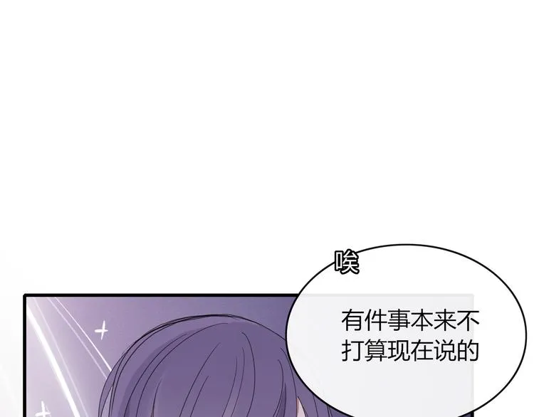 第64话 别放过我 第61页