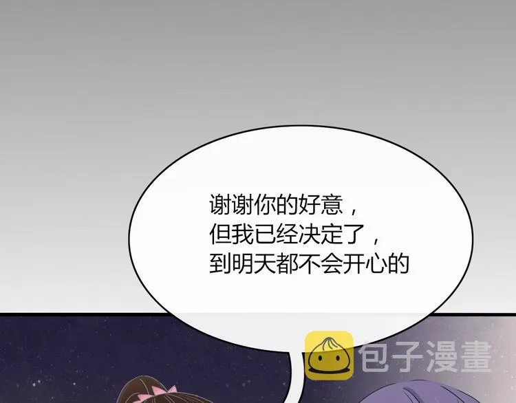 第64话 别放过我 第72页