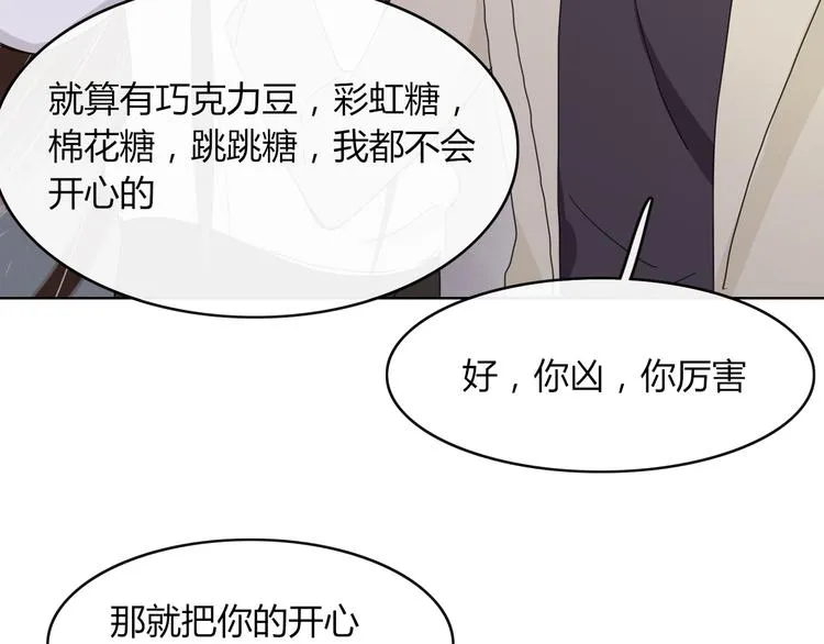第64话 别放过我 第74页