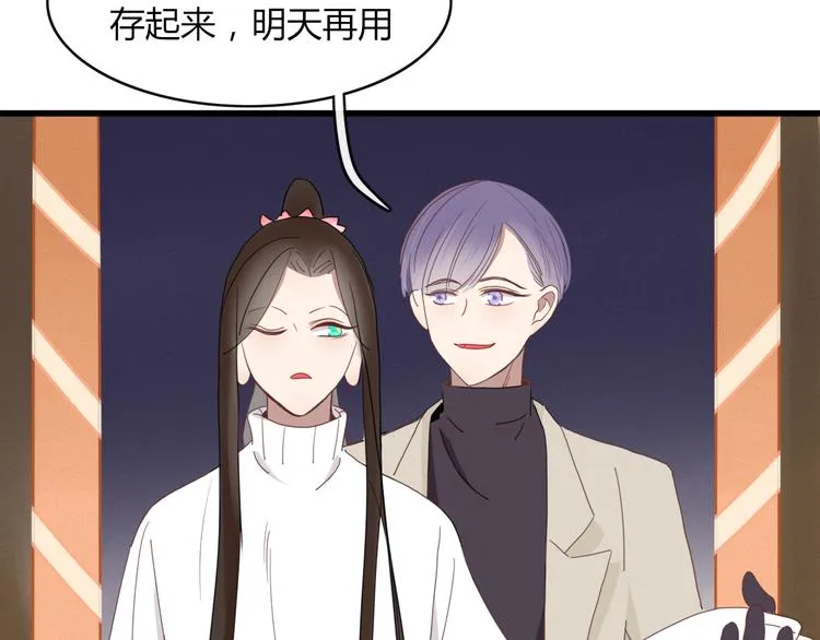 第64话 别放过我 第75页