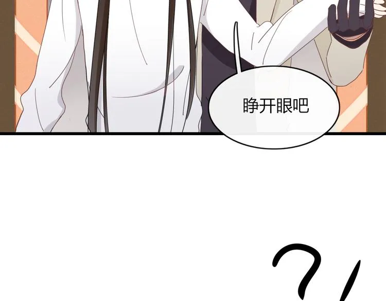 第64话 别放过我 第76页