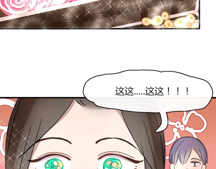 第64话 别放过我 第81页