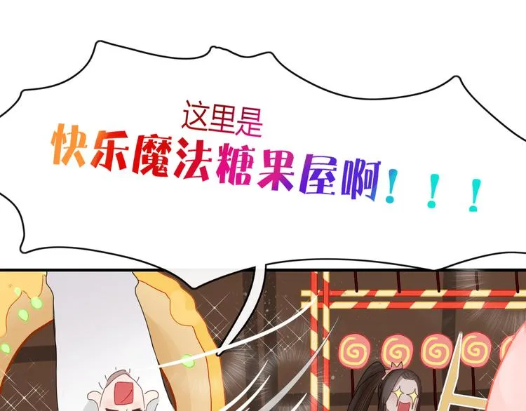 第64话 别放过我 第83页