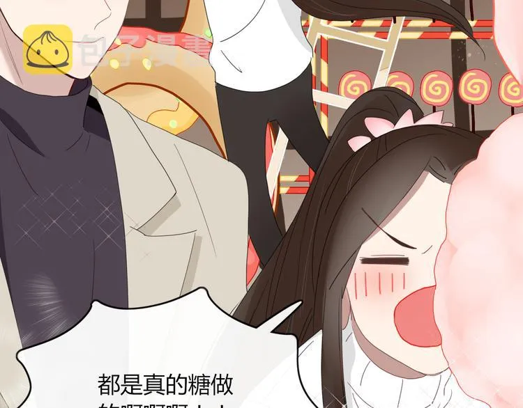 第64话 别放过我 第85页