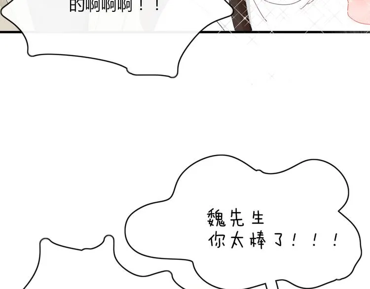 第64话 别放过我 第86页
