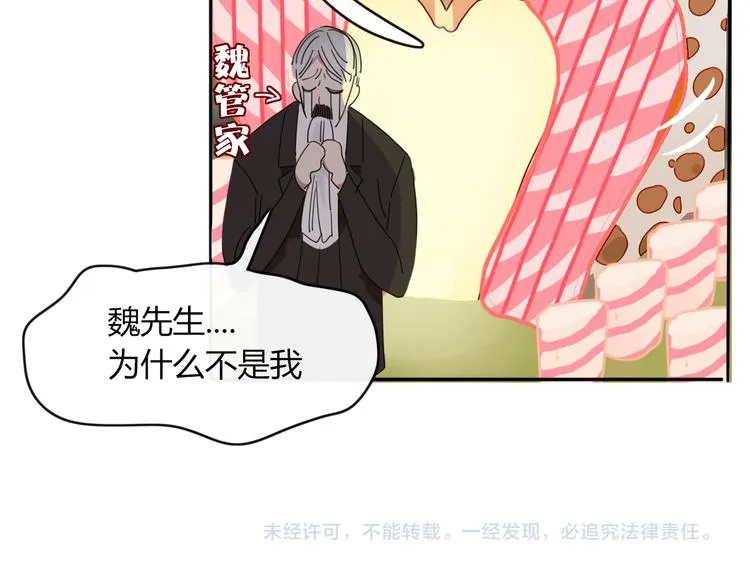 第64话 别放过我 第88页