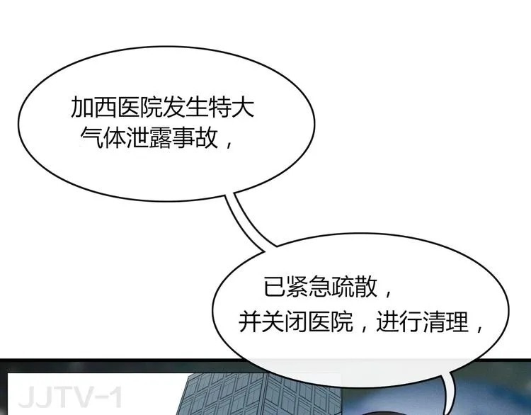 第65话 作战计划 第1页