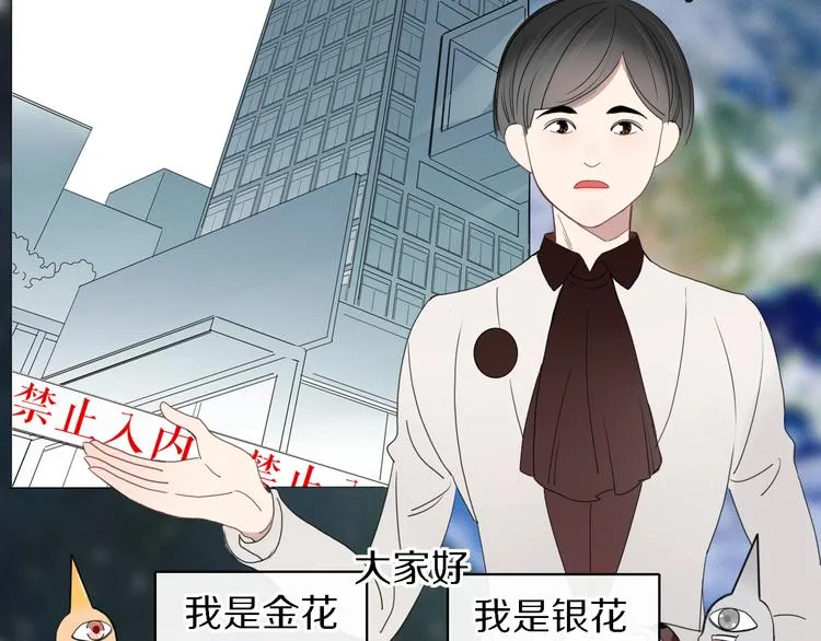 第65话 作战计划 第2页