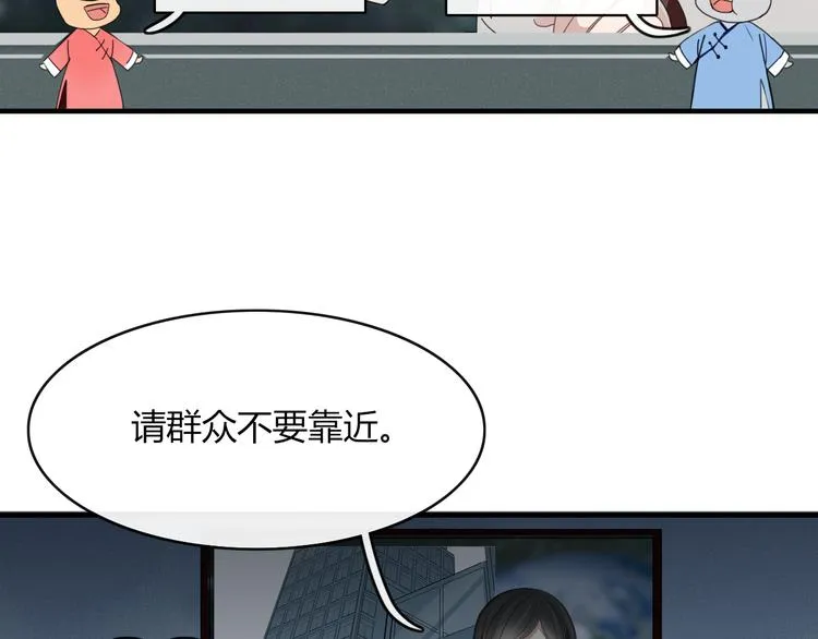 第65话 作战计划 第3页