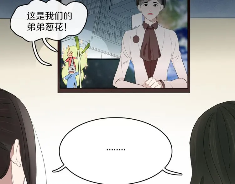 第65话 作战计划 第4页