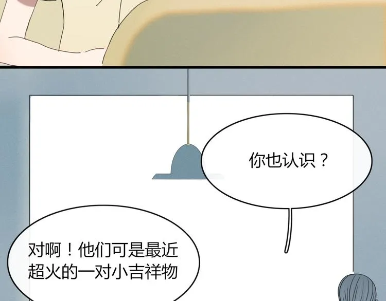 第65话 作战计划 第7页