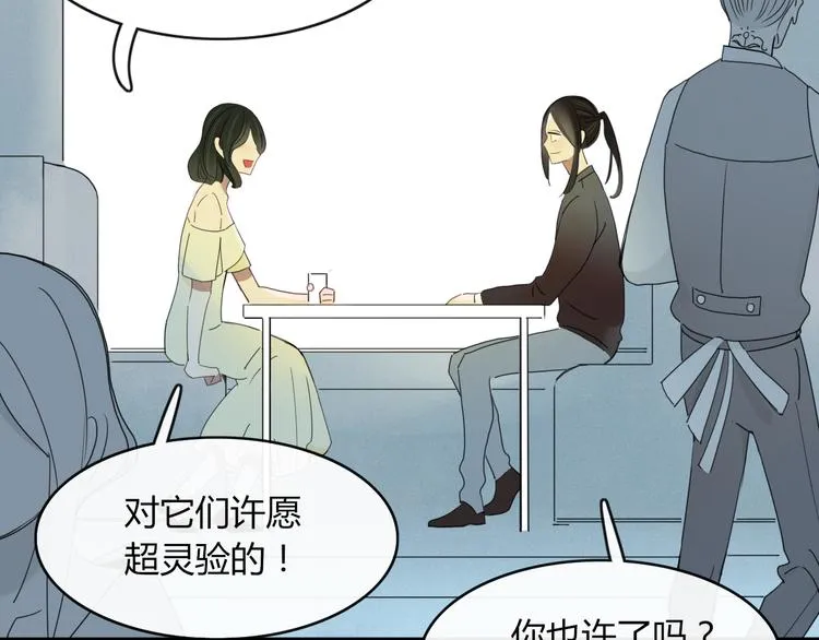 第65话 作战计划 第8页