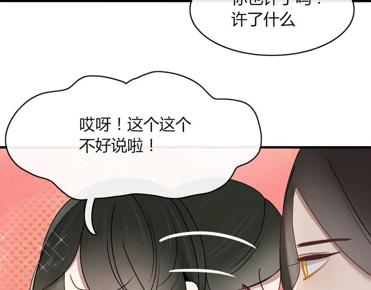 第65话 作战计划 第9页