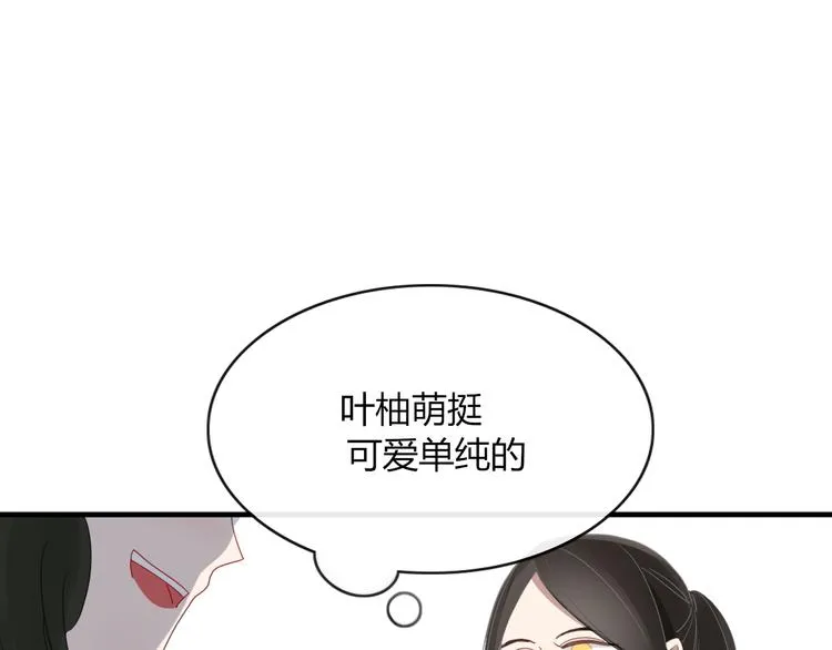 第65话 作战计划 第11页