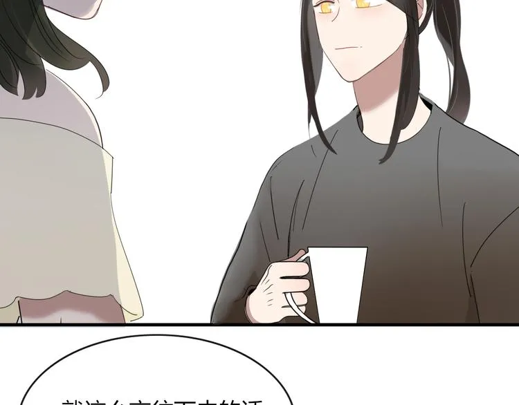 第65话 作战计划 第12页