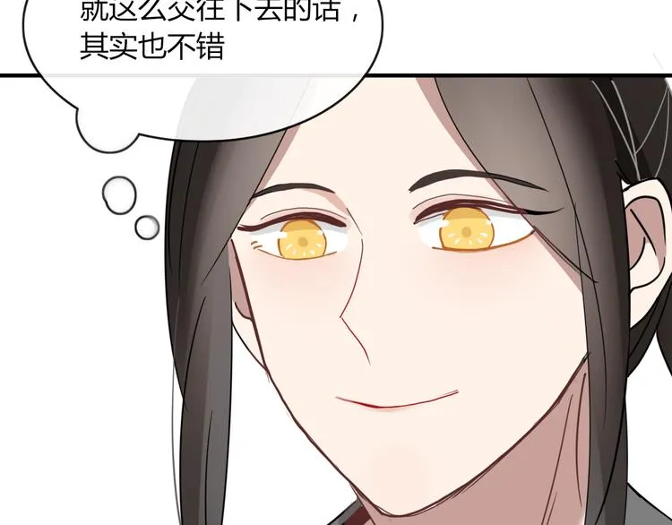 第65话 作战计划 第13页