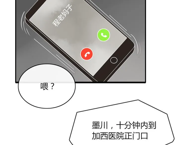 第65话 作战计划 第15页