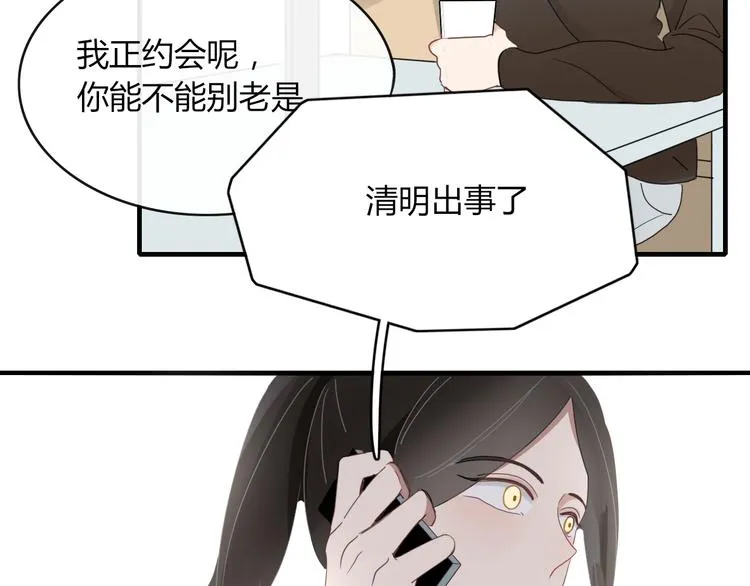 第65话 作战计划 第17页