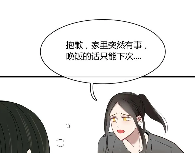 第65话 作战计划 第19页