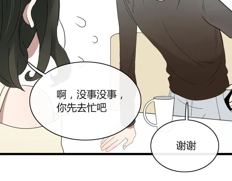 第65话 作战计划 第20页