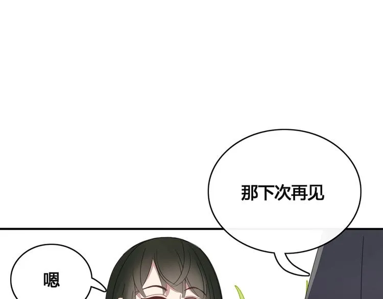 第65话 作战计划 第21页