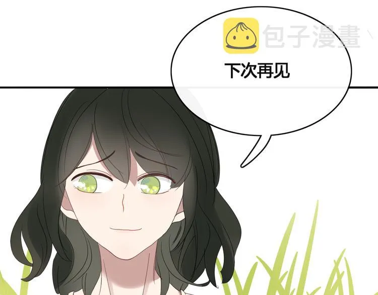 第65话 作战计划 第23页