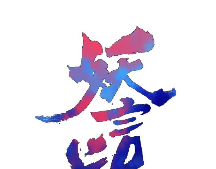 第65话 作战计划 第25页