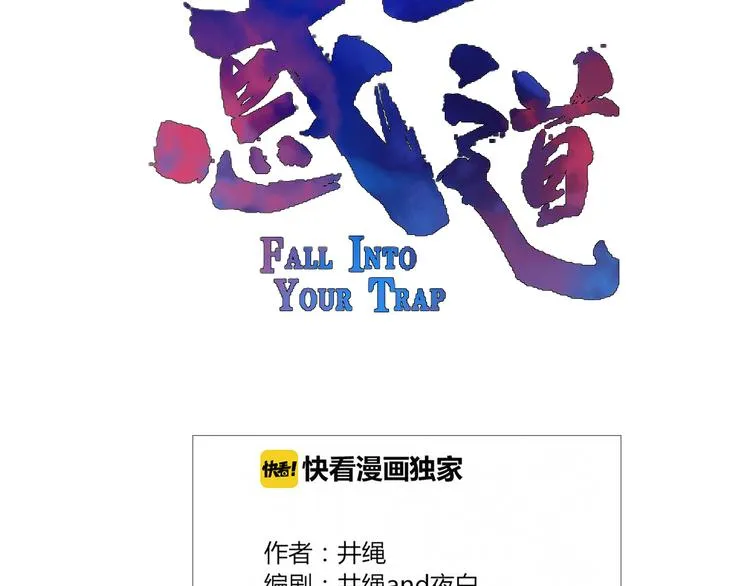 第65话 作战计划 第26页