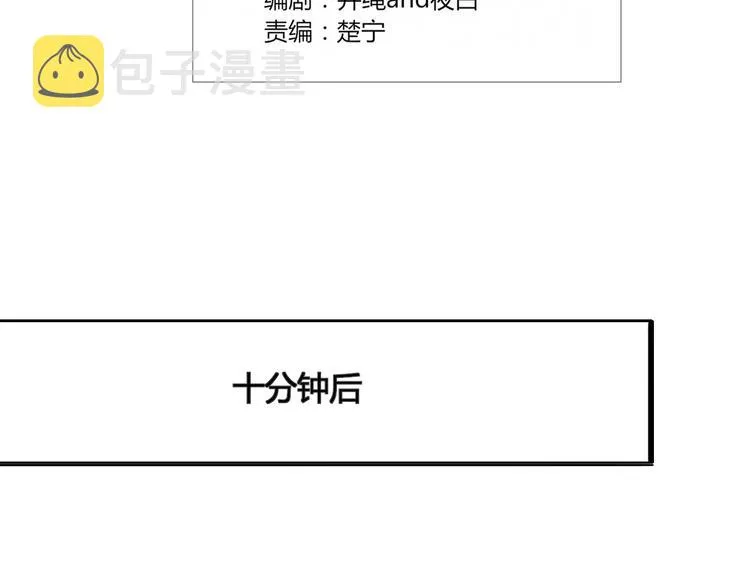 第65话 作战计划 第27页