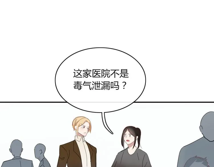 第65话 作战计划 第31页
