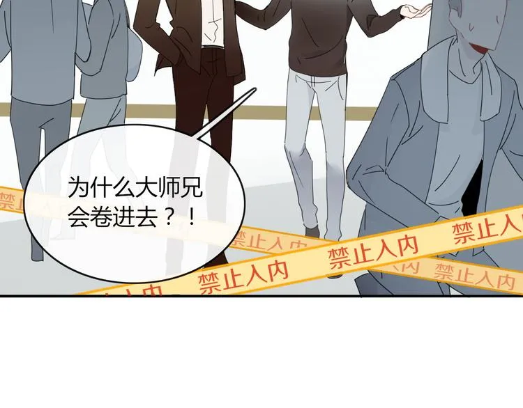 第65话 作战计划 第32页