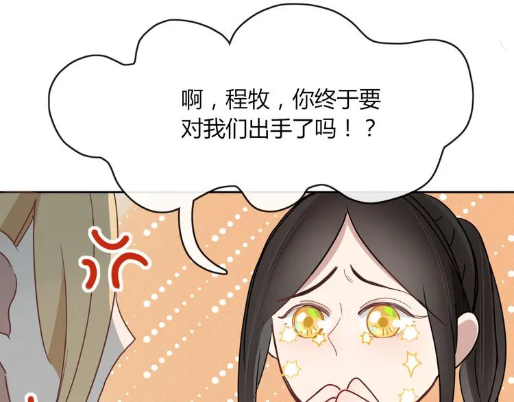 第65话 作战计划 第33页