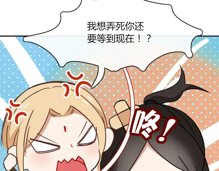 第65话 作战计划 第35页